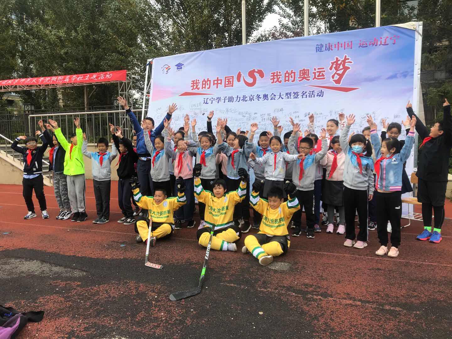 辽宁省暨沈阳市第二届全民冰雪运动会 “北京冬奥会倒计时500天主题活动” ...