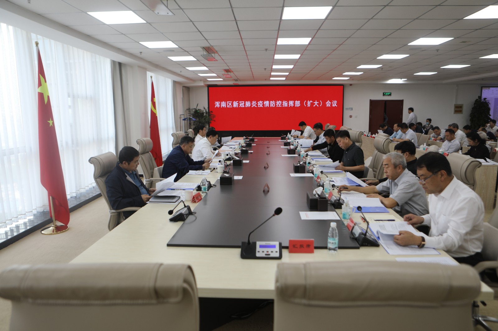 浑南区召开区委常委会暨新冠肺炎疫情防控指挥部(扩大)会议