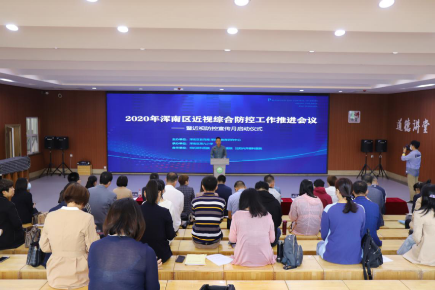 我区举行儿童青少年近视综合防控工作推进会
