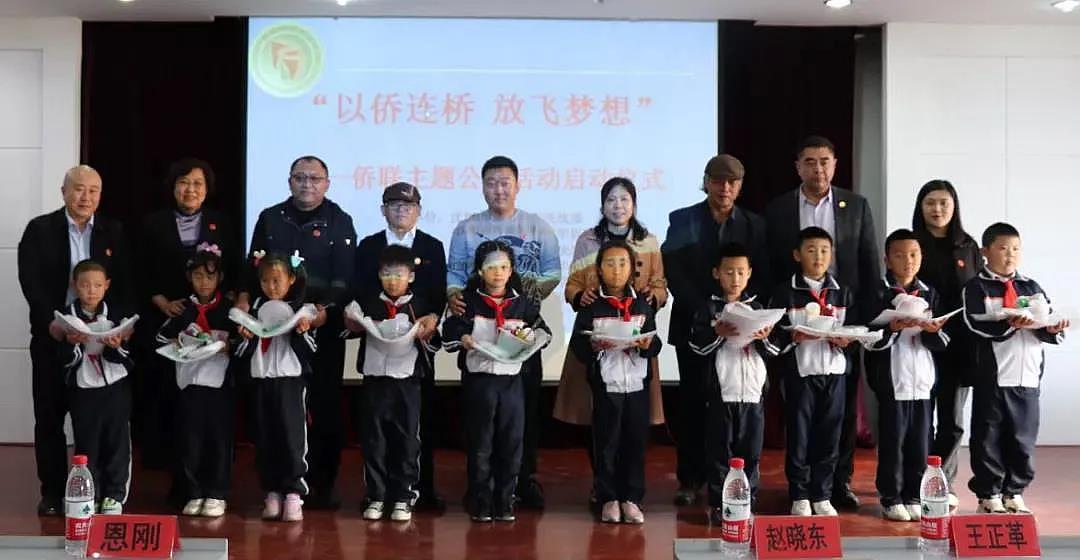 我区举行“以侨联桥 放飞梦想”主题公益活动启动仪式