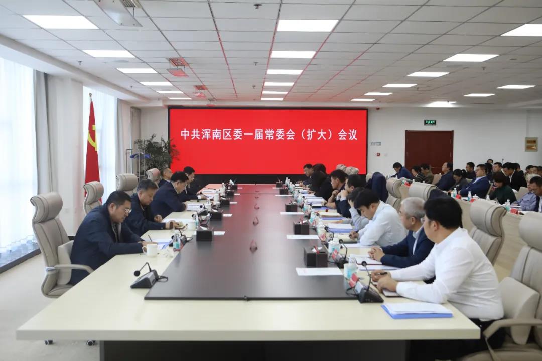 我区召开区委常委会(扩大)会议 重温习近平总书记重要讲话精神 全力推动...