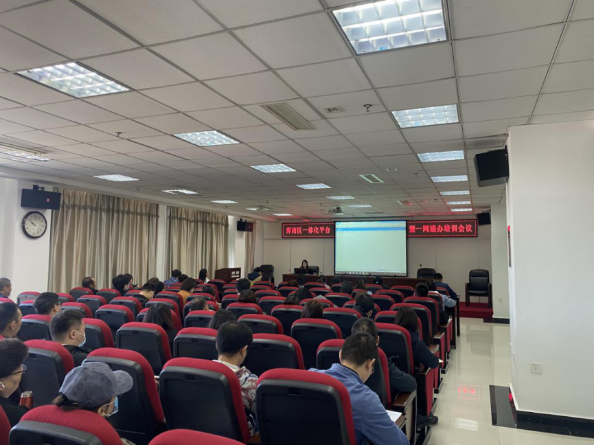 区营商局召开一体化平台暨一网通办培训会议