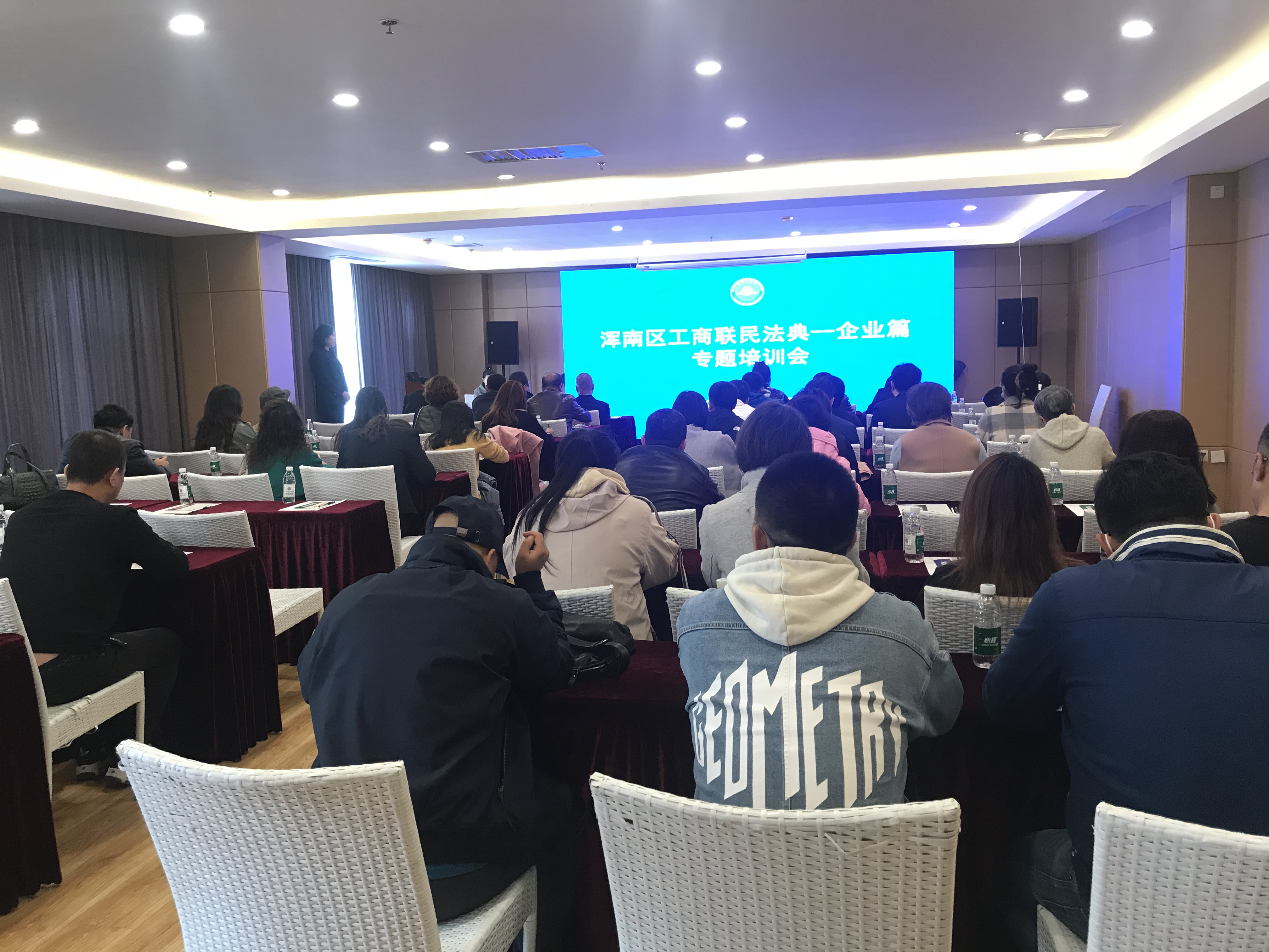 深入开展民法典宣传 有效提高企业家法律意识——浑南区工商联举办民法典专...