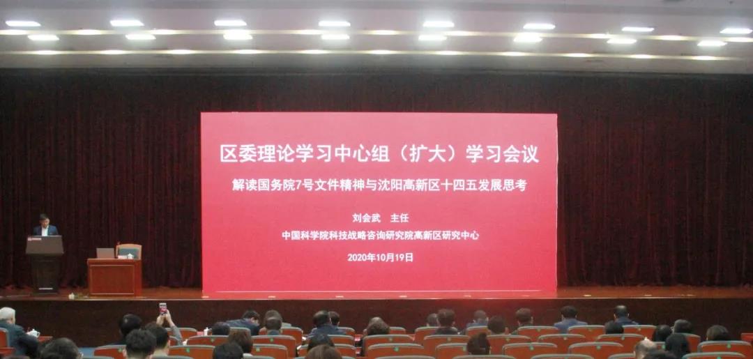 我区召开区委理论学习中心组学习会议