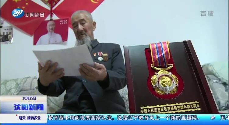 桃仙街道抗美援朝老志愿军王洪普接受沈阳电视台专访