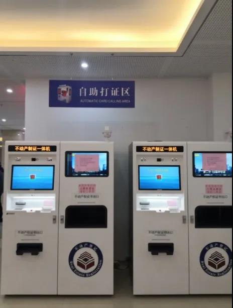 区政务服务中心:打造优良营商环境 助推不动产登记服务提速便民