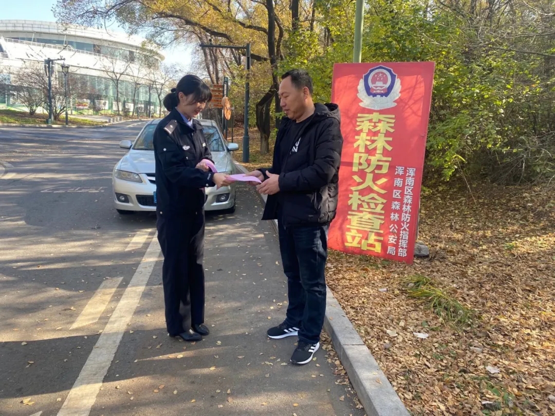 浑南分局组织开展秋冬季森林防火宣传