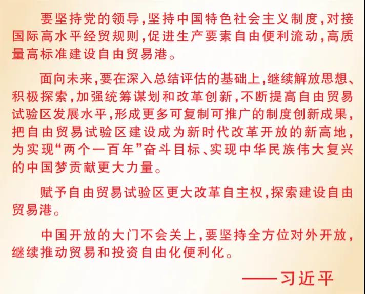 《人民日报》头版头条关注沈阳自贸区