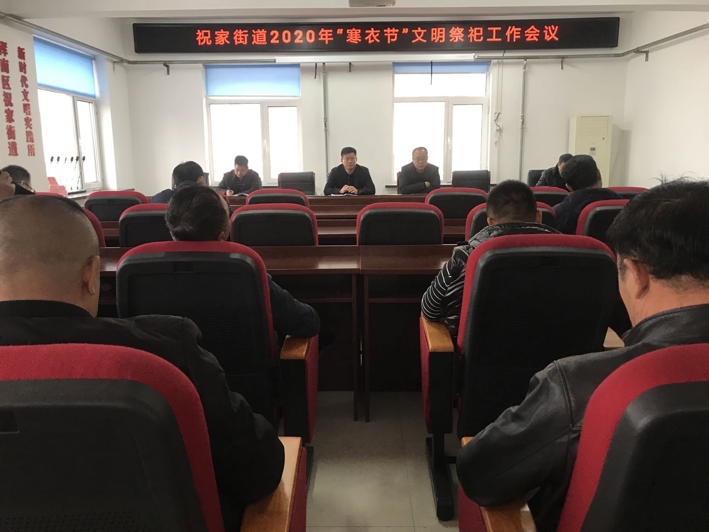 倡导文明祭祀 培育社会新风——祝家街道召开2020年“寒衣节”文明祭祀工作...