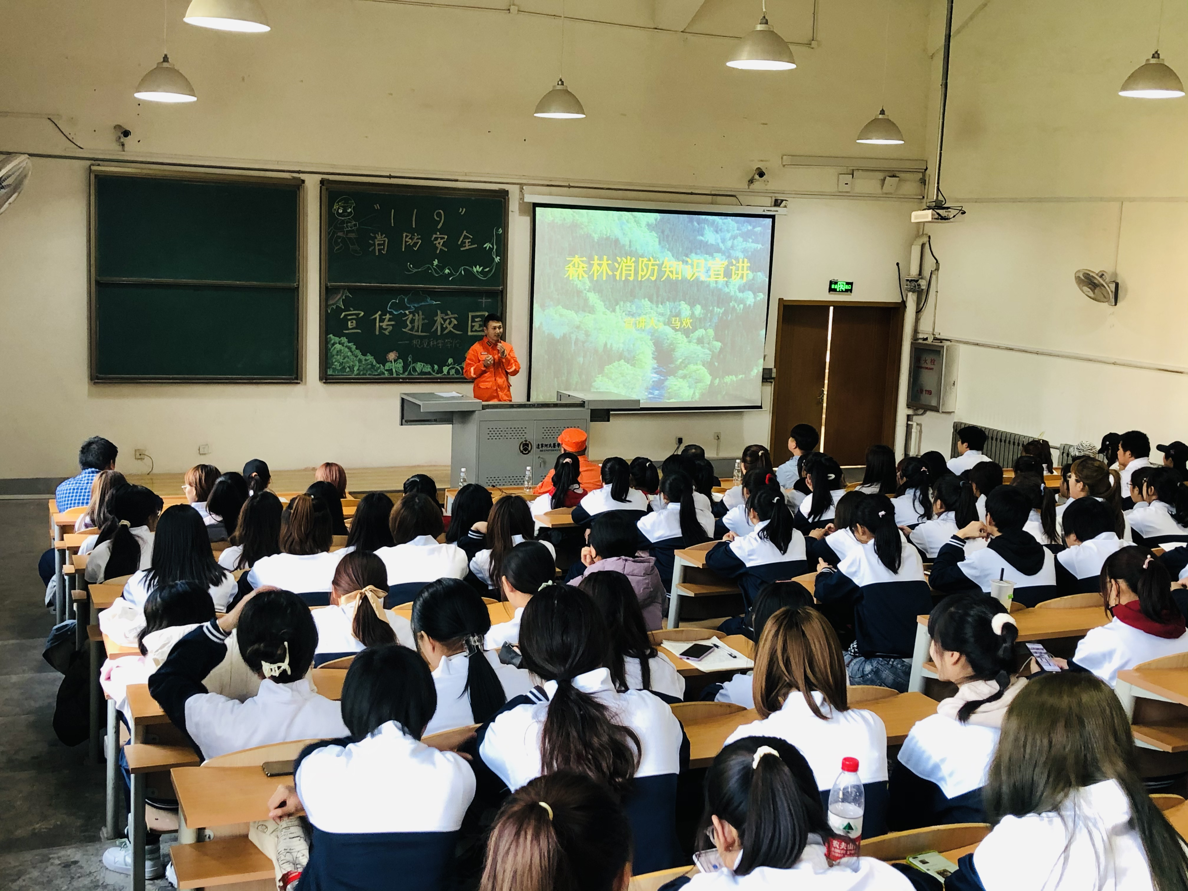 森林防火进万家 消防安全记心间