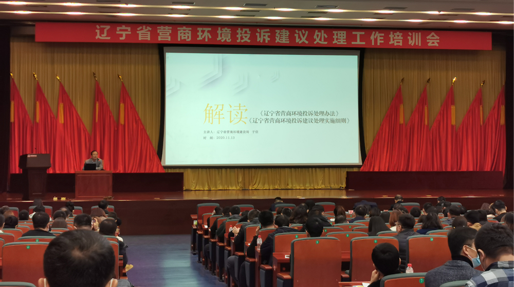 全省营商环境投诉建议处理工作培训会在我区召开