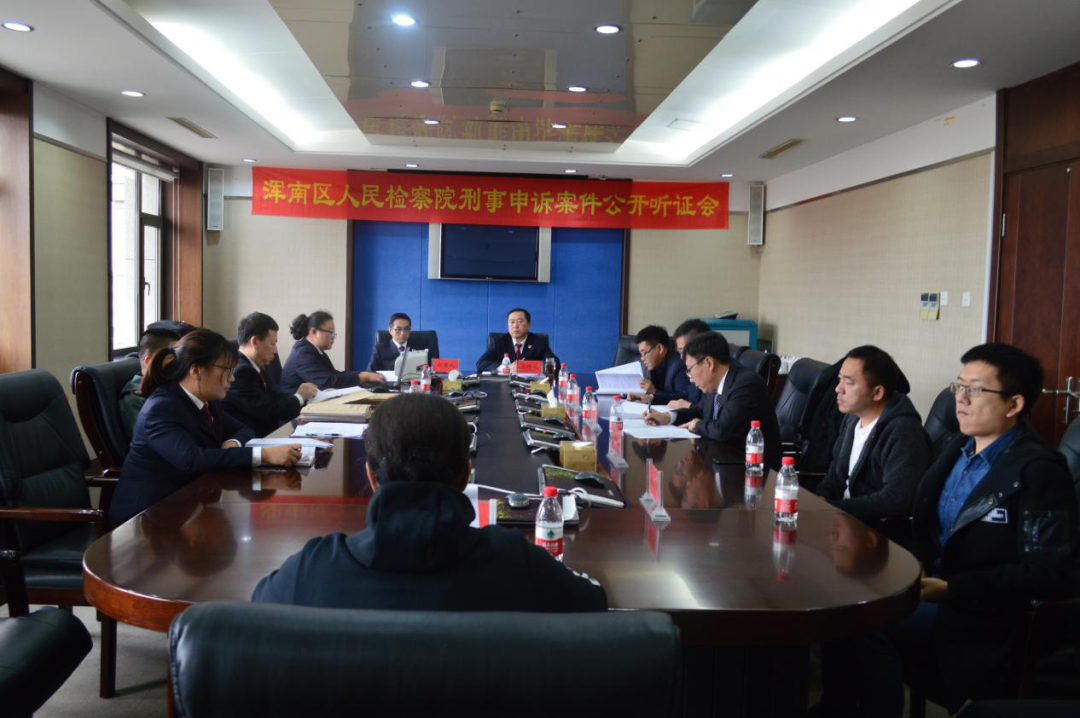 区检察院:刑事申诉公开听证 阳光司法为民服务