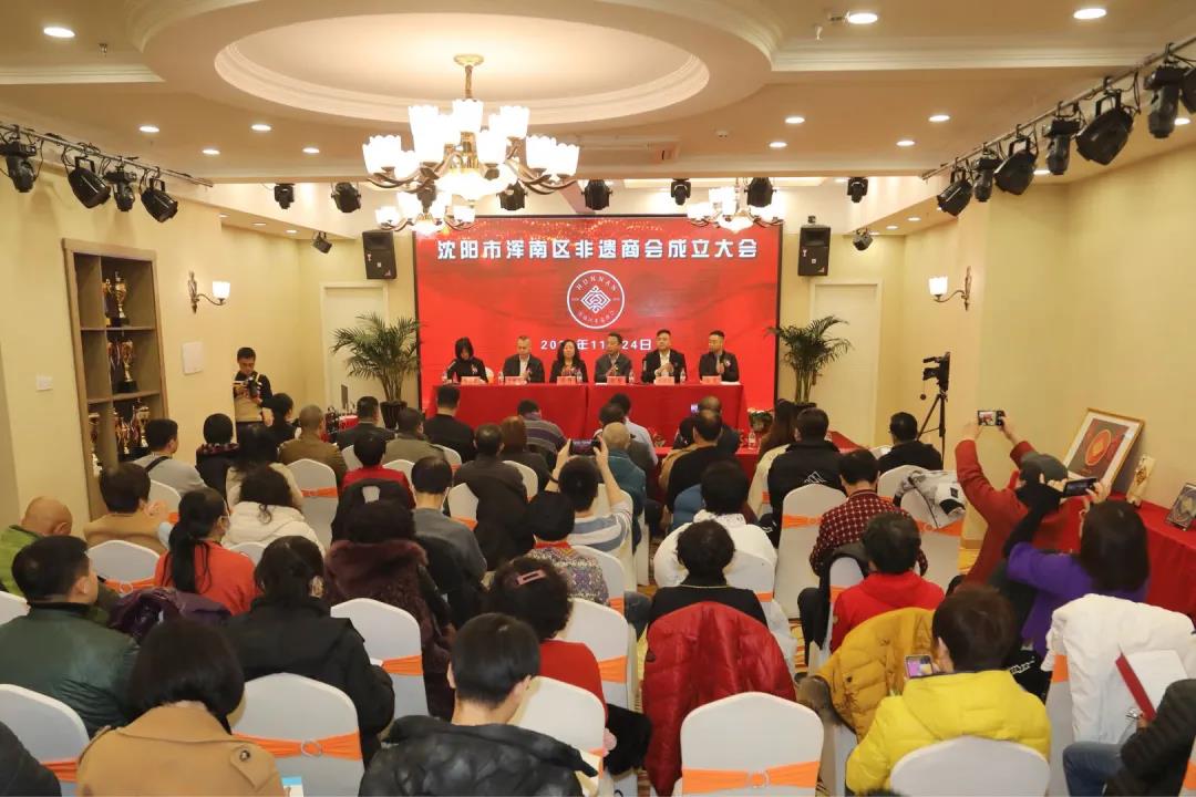 浑南区非物质文化遗产商会正式成立