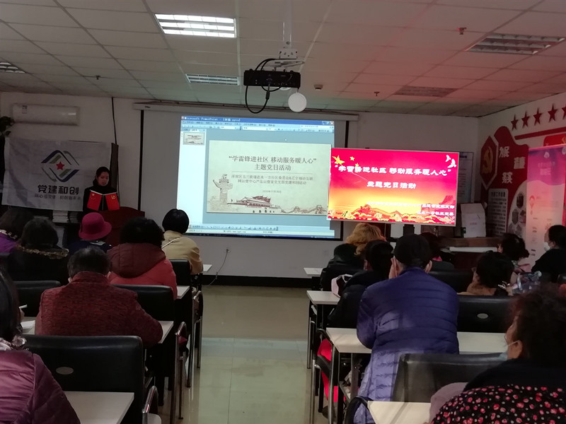 五三街道在水一方社区开展“共驻共建暖人心、移动服务进社区”活动