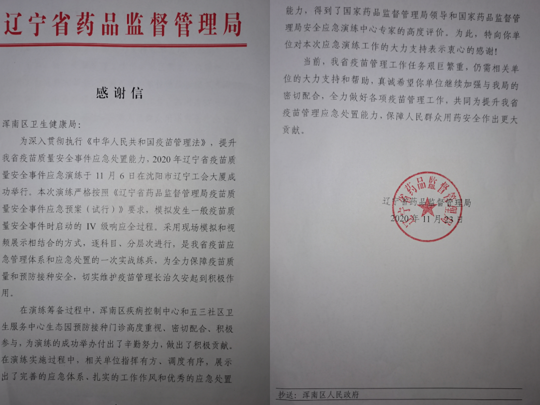 我区疫苗管理使用工作受到省药监局充分肯定