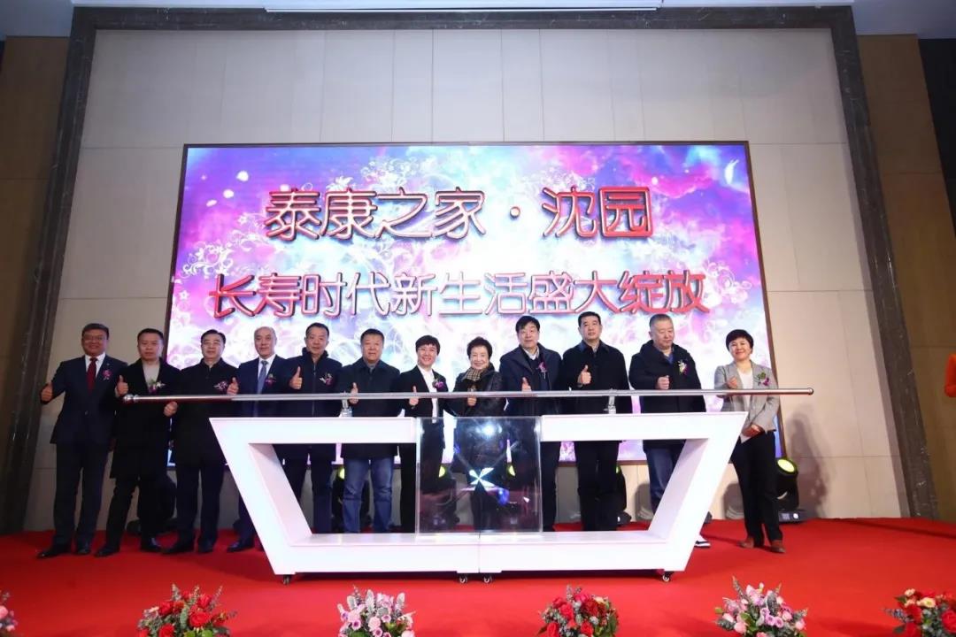 东北首个全功能持续照护医养社区落地我区