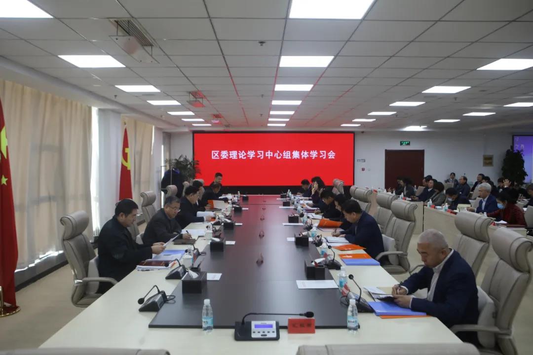 区委理论学习中心组召开集体学习会议