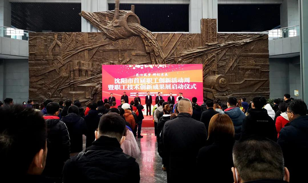 沈阳高新区 浑南区总工会组织区内企业参展沈阳市首届职工创新活动周