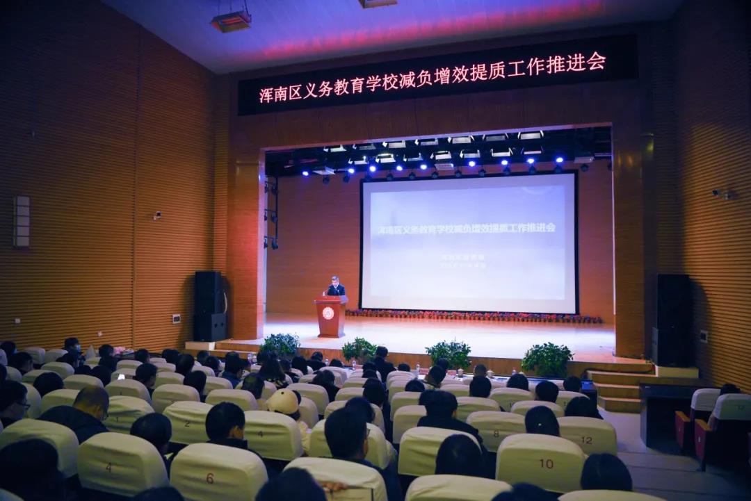 浑南区出台“1+3+N”系列文件有效落实《辽宁省义务教育阶段学生作业管理“...