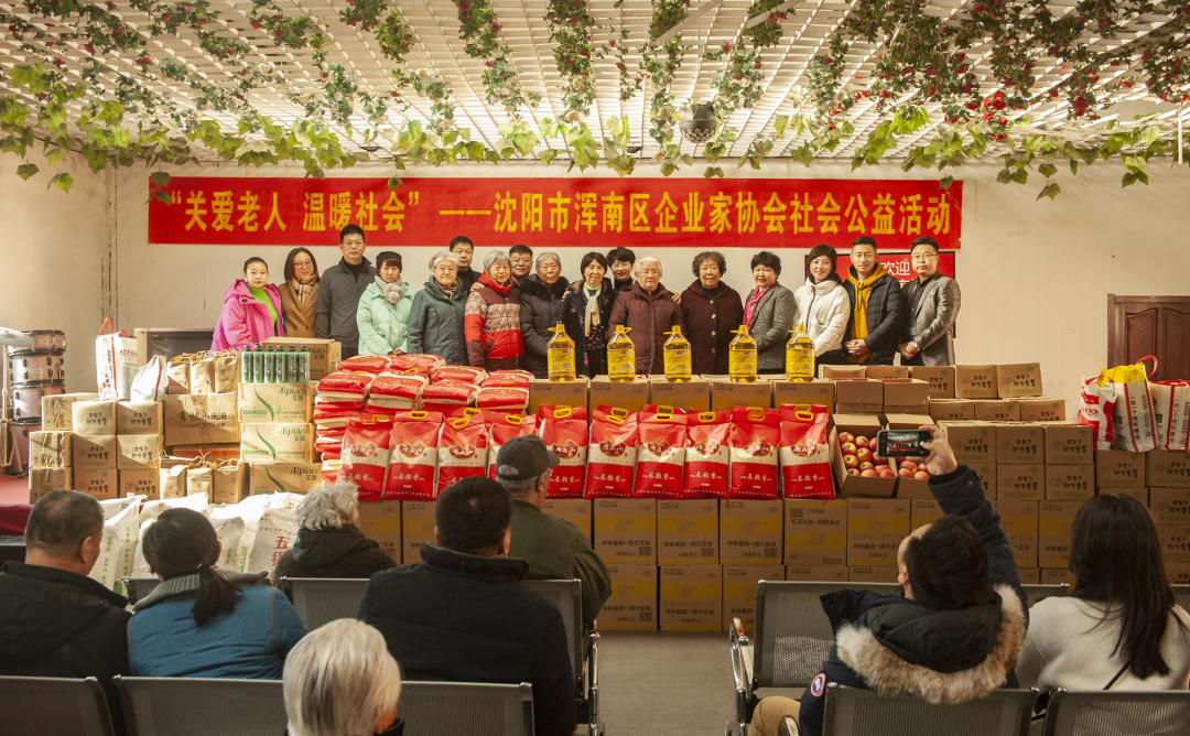 “关爱老人 温暖社会”浑南区企业家协会百人公益慰问天柱山老年公寓