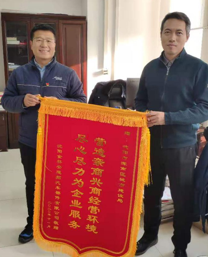 “你服务 我点赞” 区城建局、浑河站东街道高效服务暖人心