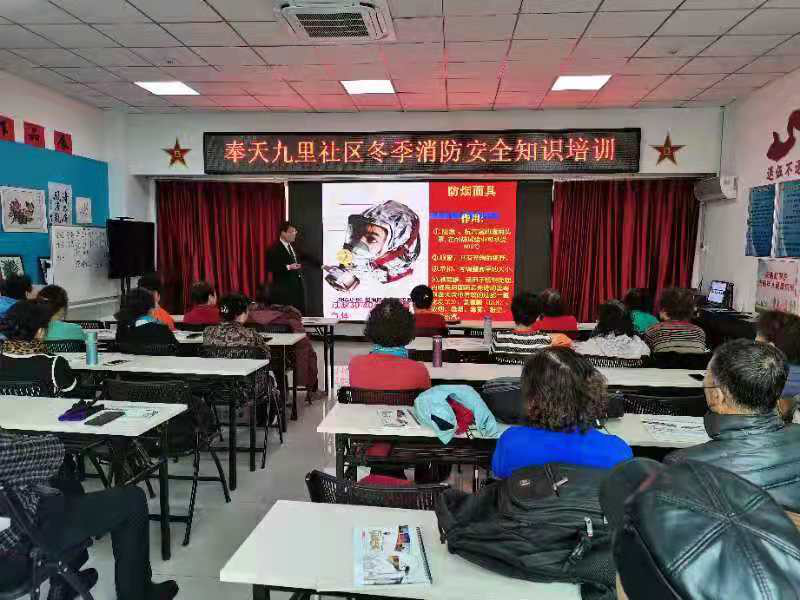 奉天九里社区开展冬季消防演练