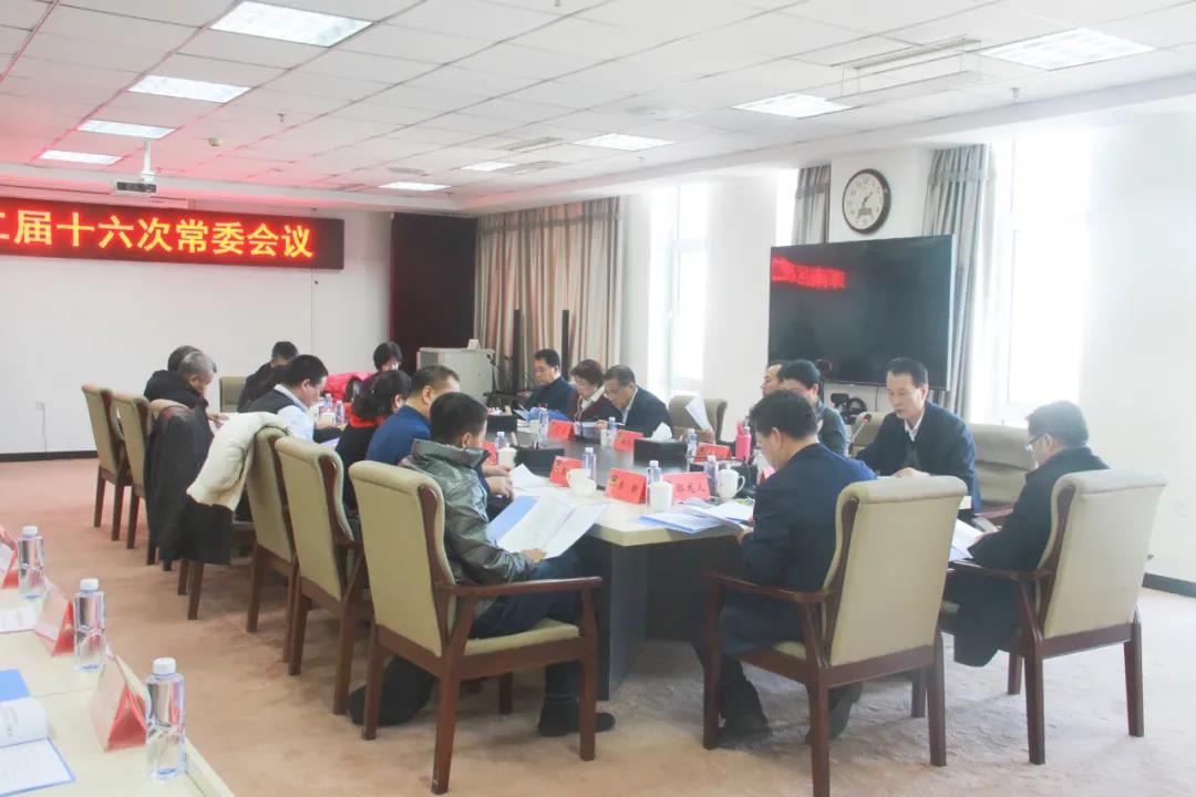 区政协召开二届十六次常委会议
