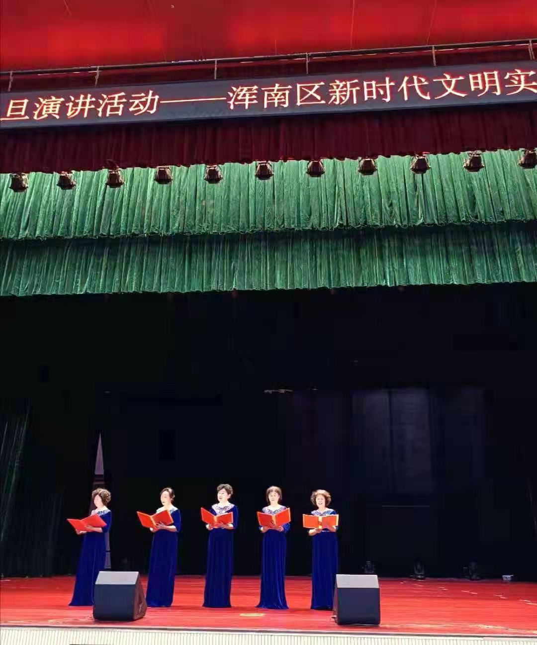 使命的召唤——万科新里程社区居民参加浑南区新时代文明实践中心庆元旦系列...