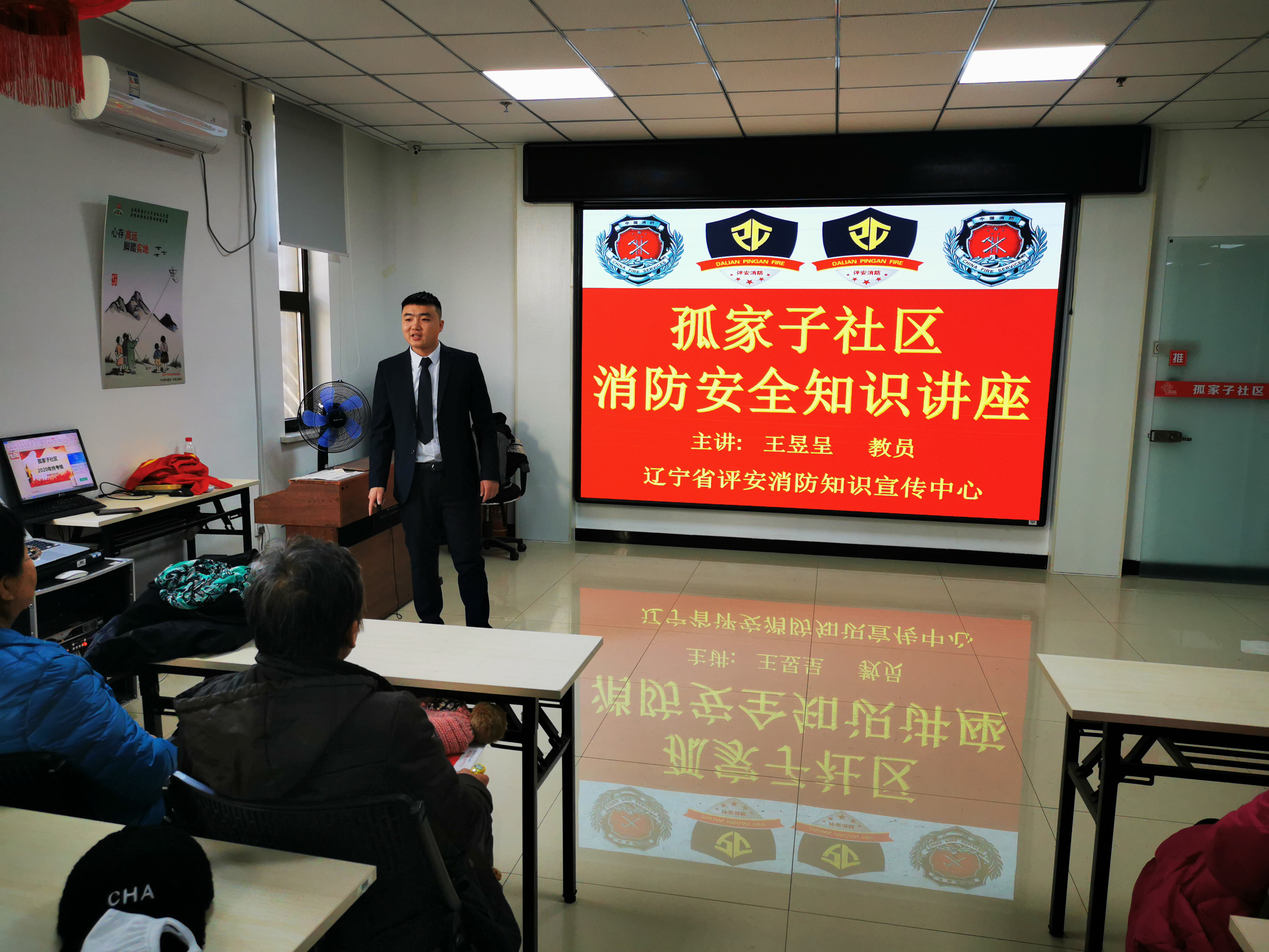 五三街道孤家子社区开展消防安全知识讲座