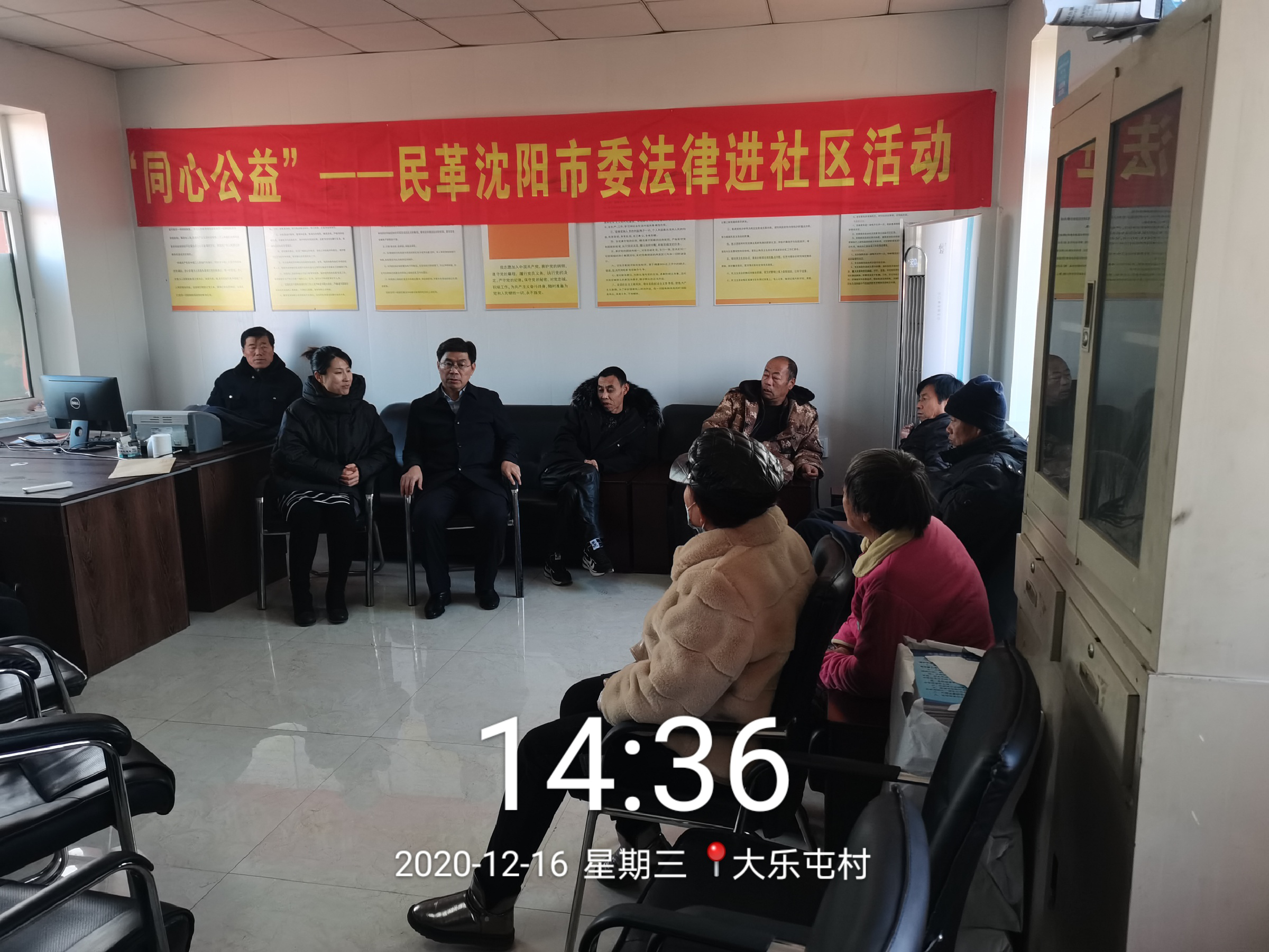 “同心公益” ——民革沈阳市委会开展进乡村、惠民生活动