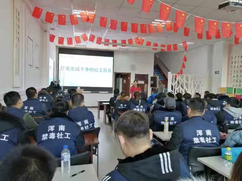 自查提质 助力禁毒大会战——浑南区开展禁毒社工自检自查专项培训