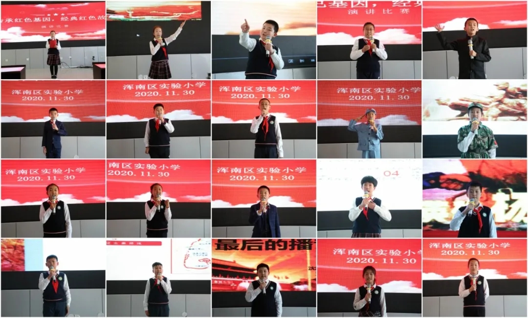 缅怀红色历史 追忆峥嵘岁月——浑南区实验小学举行“传承红色基因,宣讲红...
