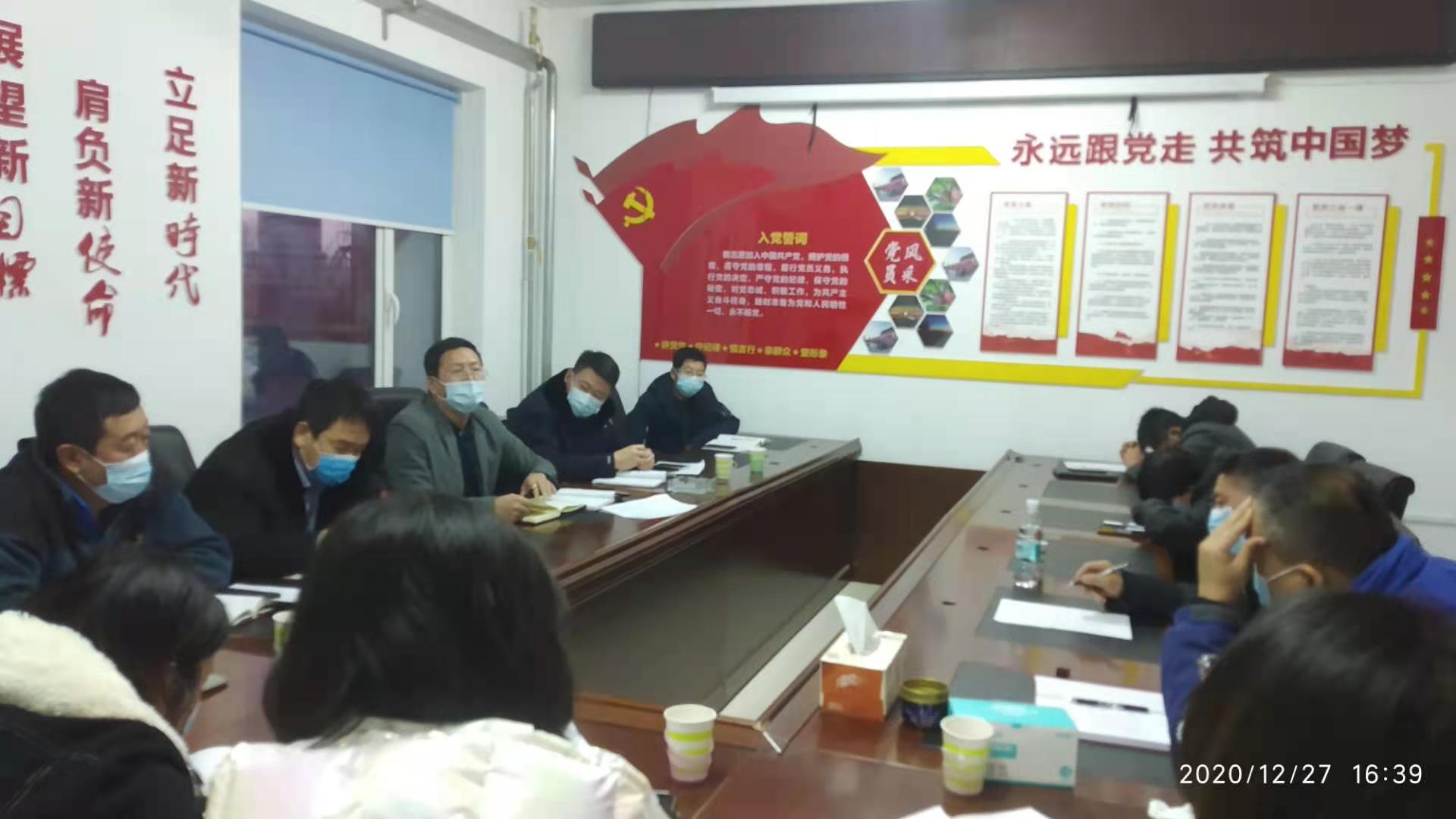 祝家街道召开疫情防控安排部署会议