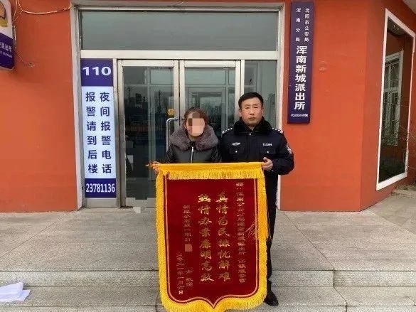 【浑南】懵懂女童游戏充值 热心民警沟通追回