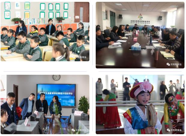 减负增效提质结硕果 浑南教育发力喜迎春