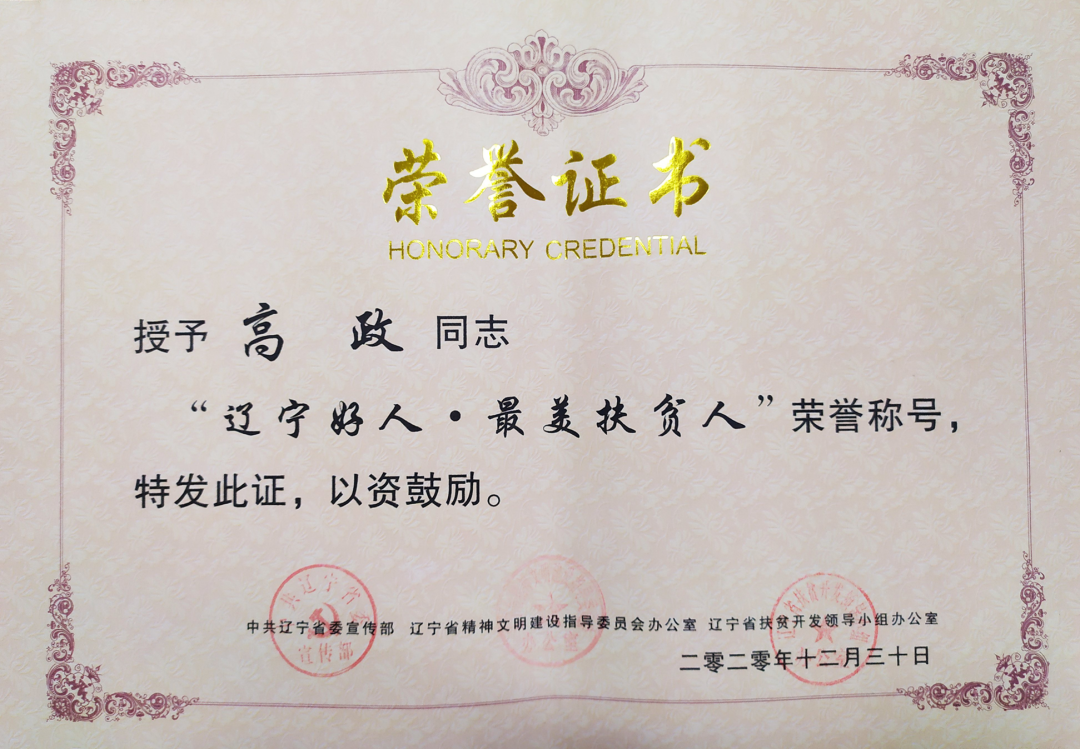 浑南区委：结对帮扶见真情 脱贫致富并肩行