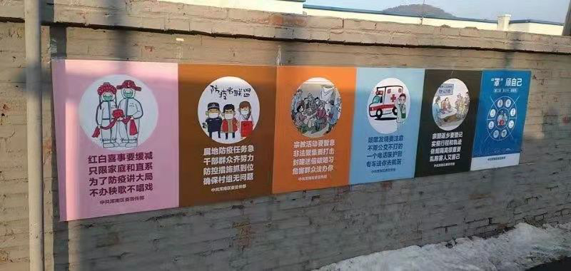 浑南区新时代文明实践中心：4500名志愿者深入农村助力疫情防控