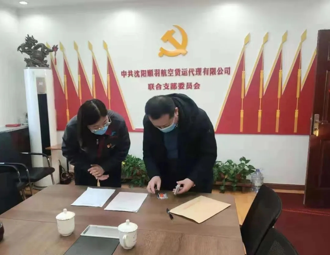 辽宁自贸区沈阳片区向留沈职工赠送“亲情卡”