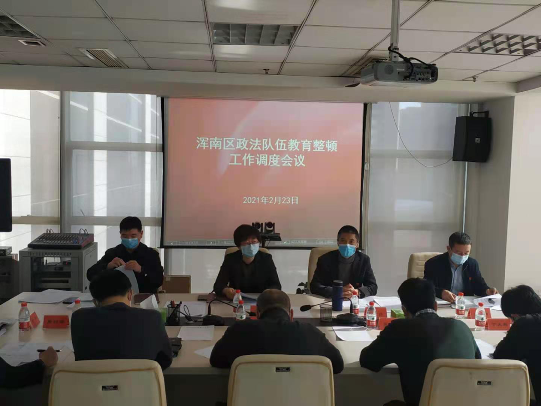 区委政法委：高质量做好政法队伍教育整顿工作 引领全年政法工作再上新台阶