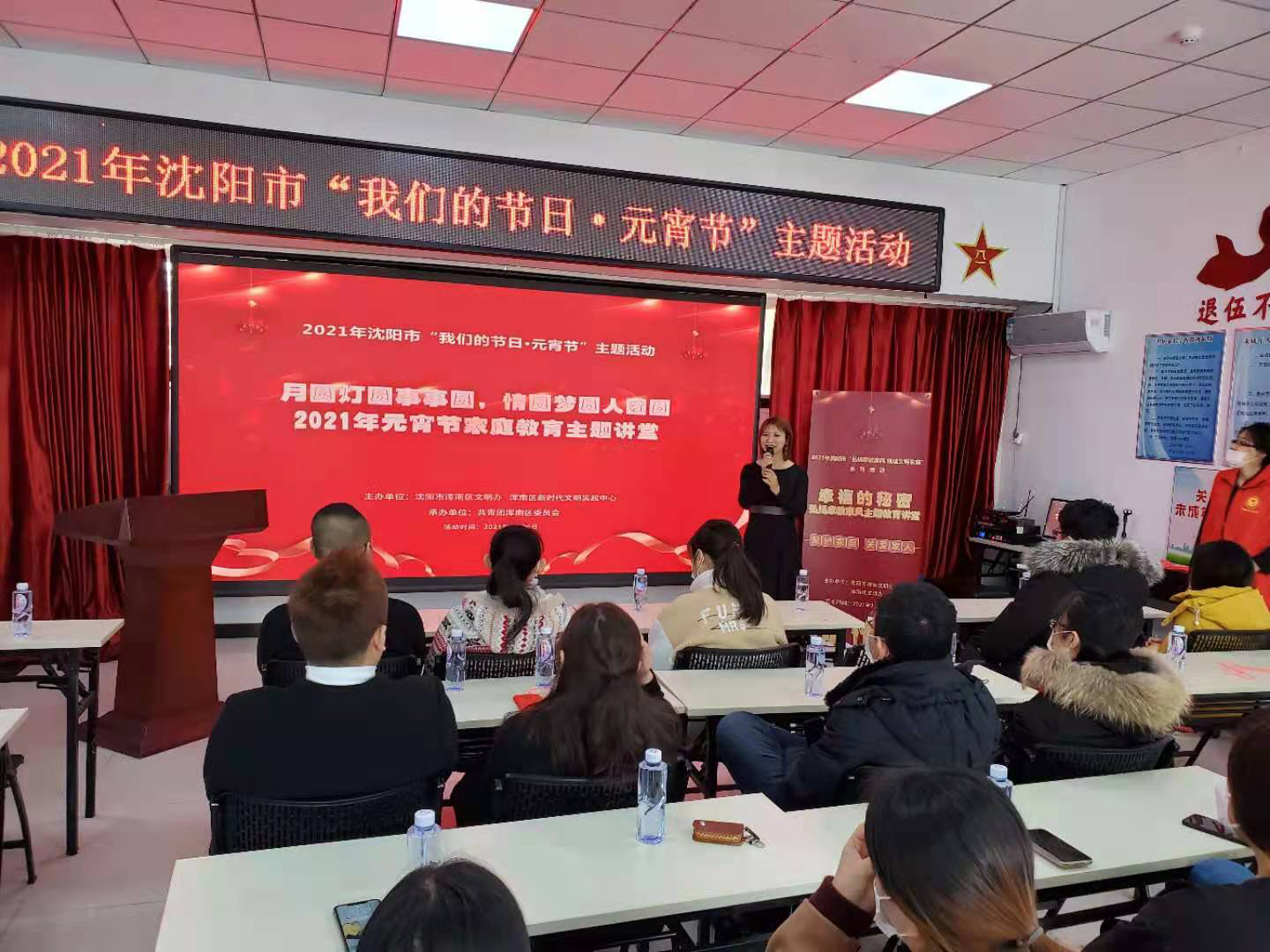 浑南区文明办在华润社区开展“我们的节日—元宵节”家庭教育主题讲堂活动