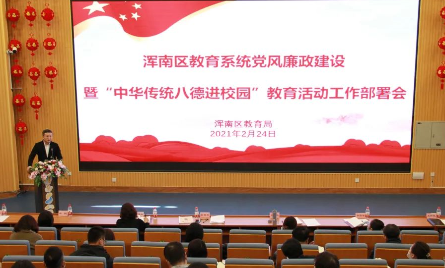 区教育局开展“中华传统八德进校园”主题教育活动