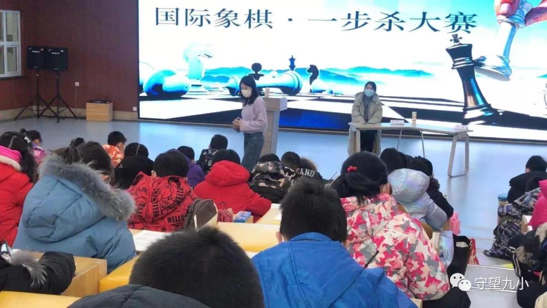 新学期大脑“升级” 浑南九小寒假国际象棋大赛收官