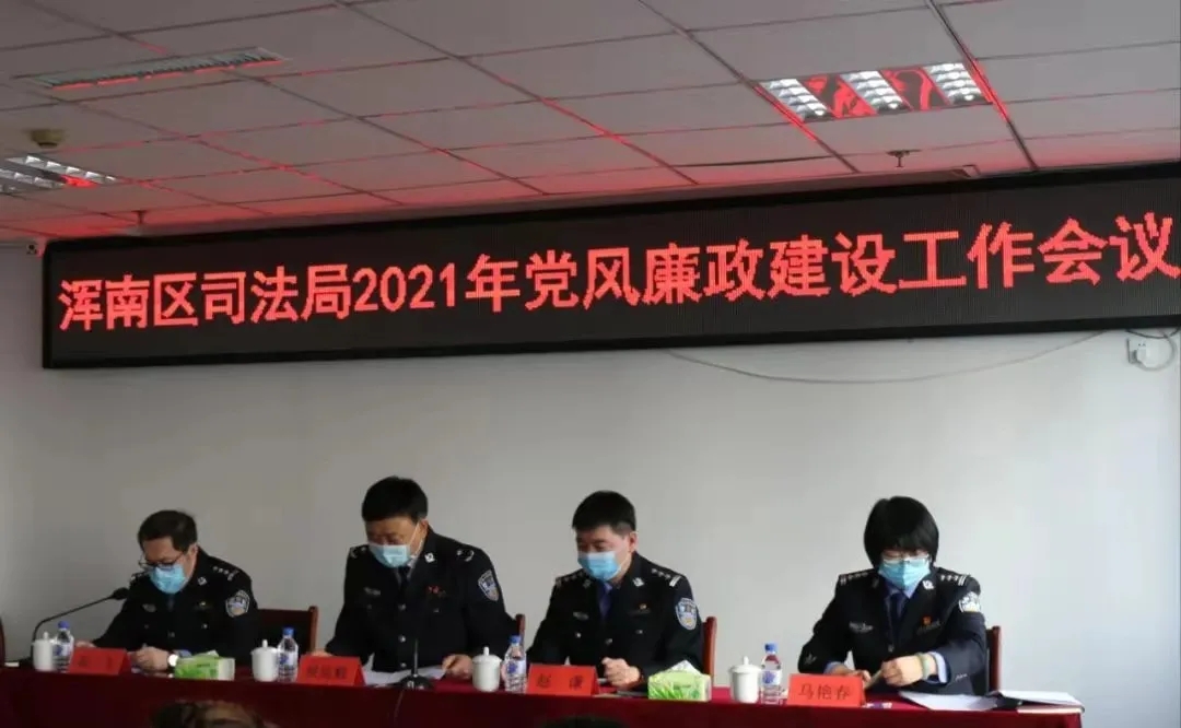 区司法局：强化党风廉政建设 打造作风优良司法队伍