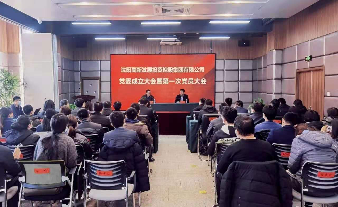 沈阳高新区“管委会+公司”改革渐入佳境