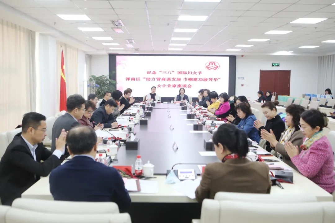我区召开纪念“三八”国际妇女节女企业家座谈会