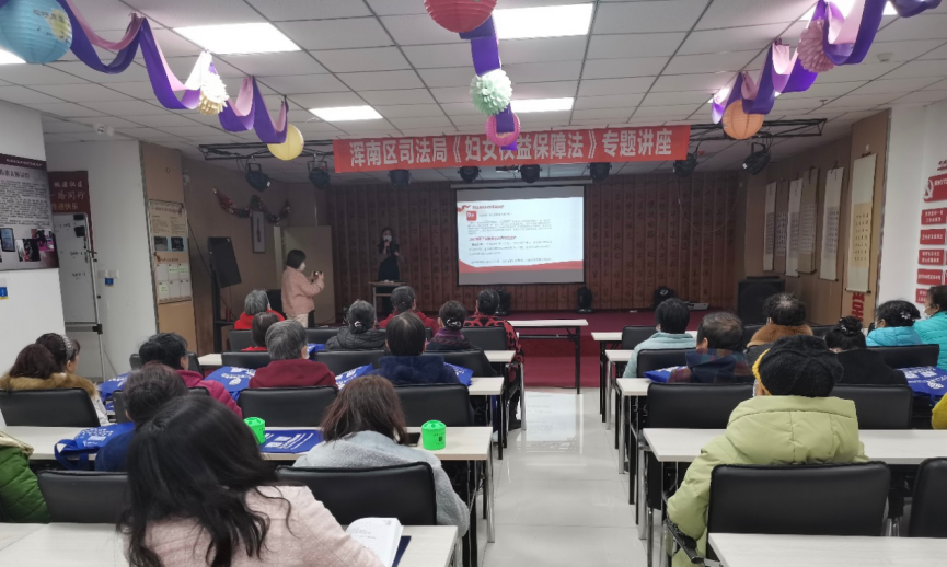 区司法局开展《妇女权益保障法》 专题知识讲座活动