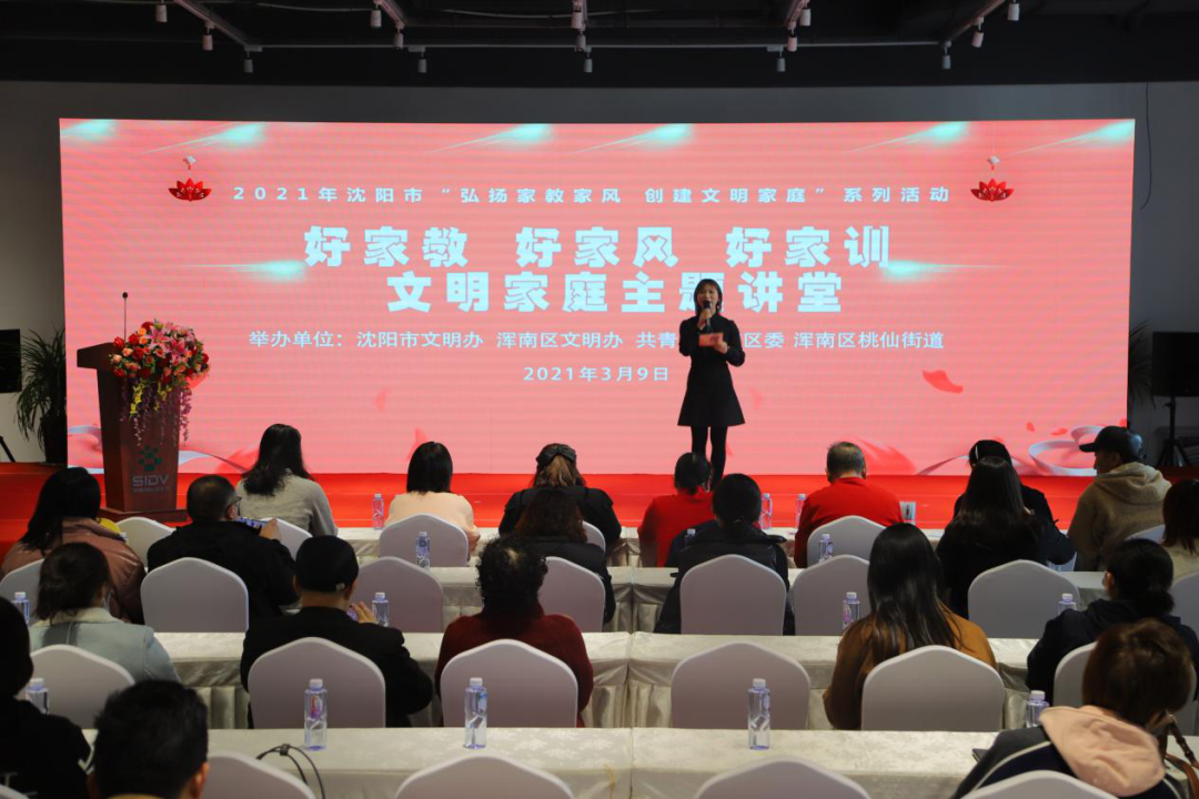 我区开展“好家教 好家风 好家训”文明家庭主题讲堂活动