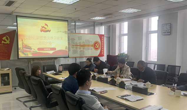 区委组织部召开党史学习教育启动会议