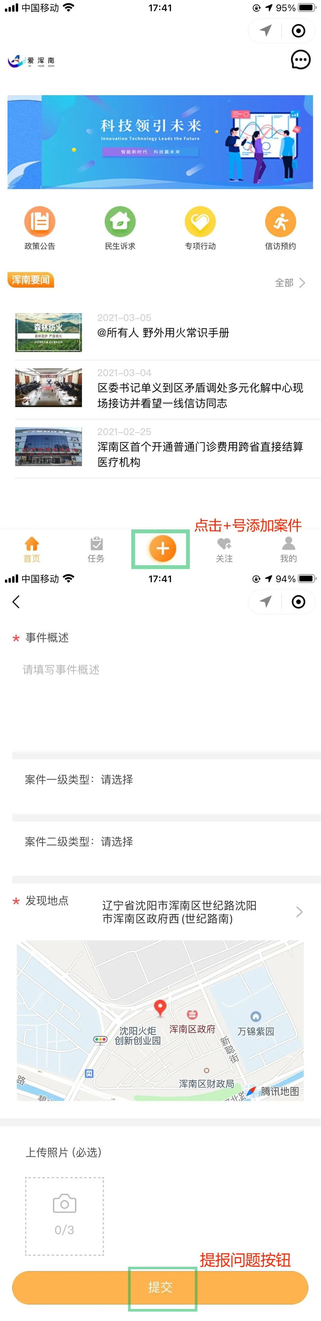 区直机关开展“城市管理当先锋 我为党旗添光彩”活动