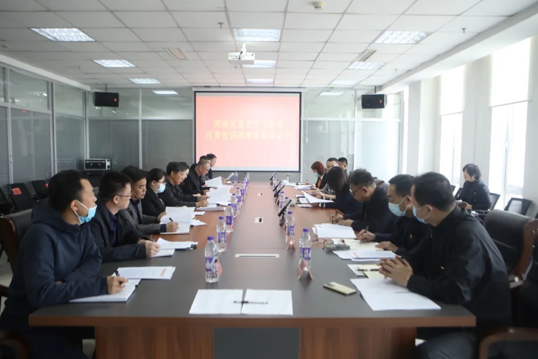 我区举行党史学习教育区委宣讲团集体备课会